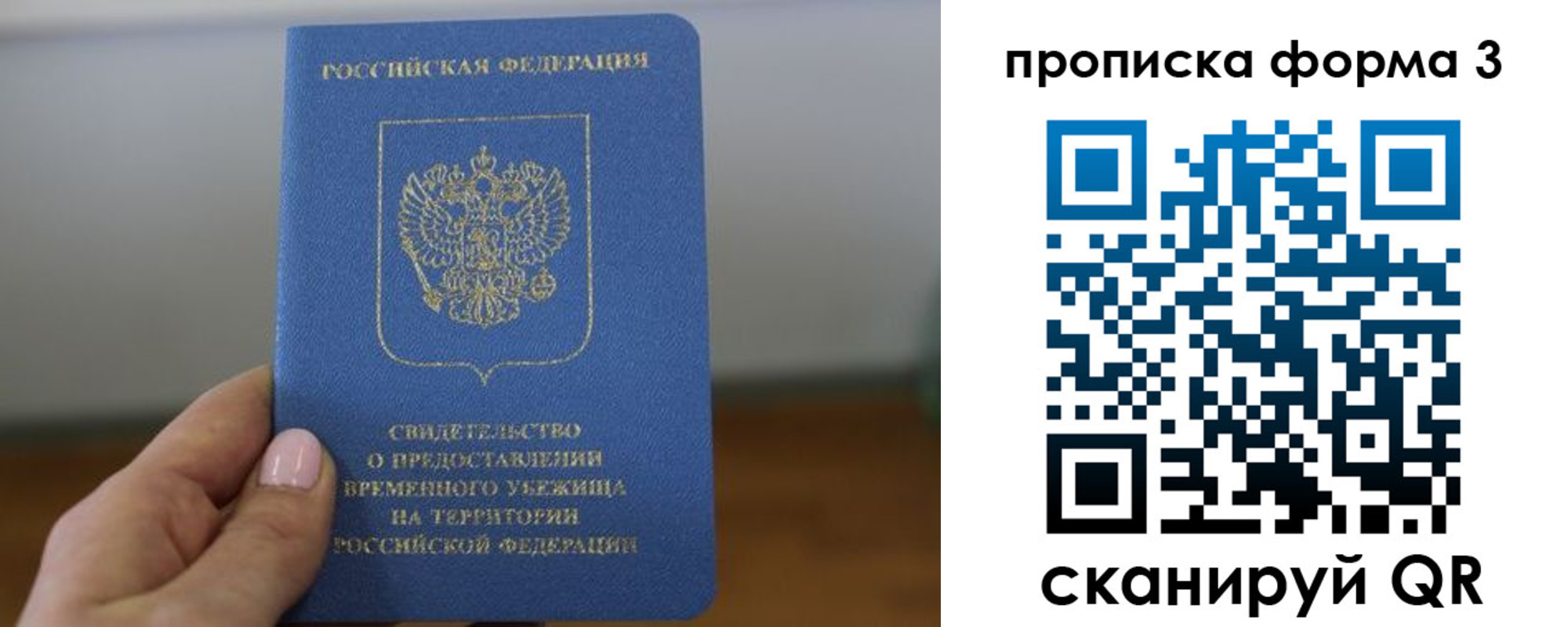 прописка от собственника в Петровск-Забайкальском