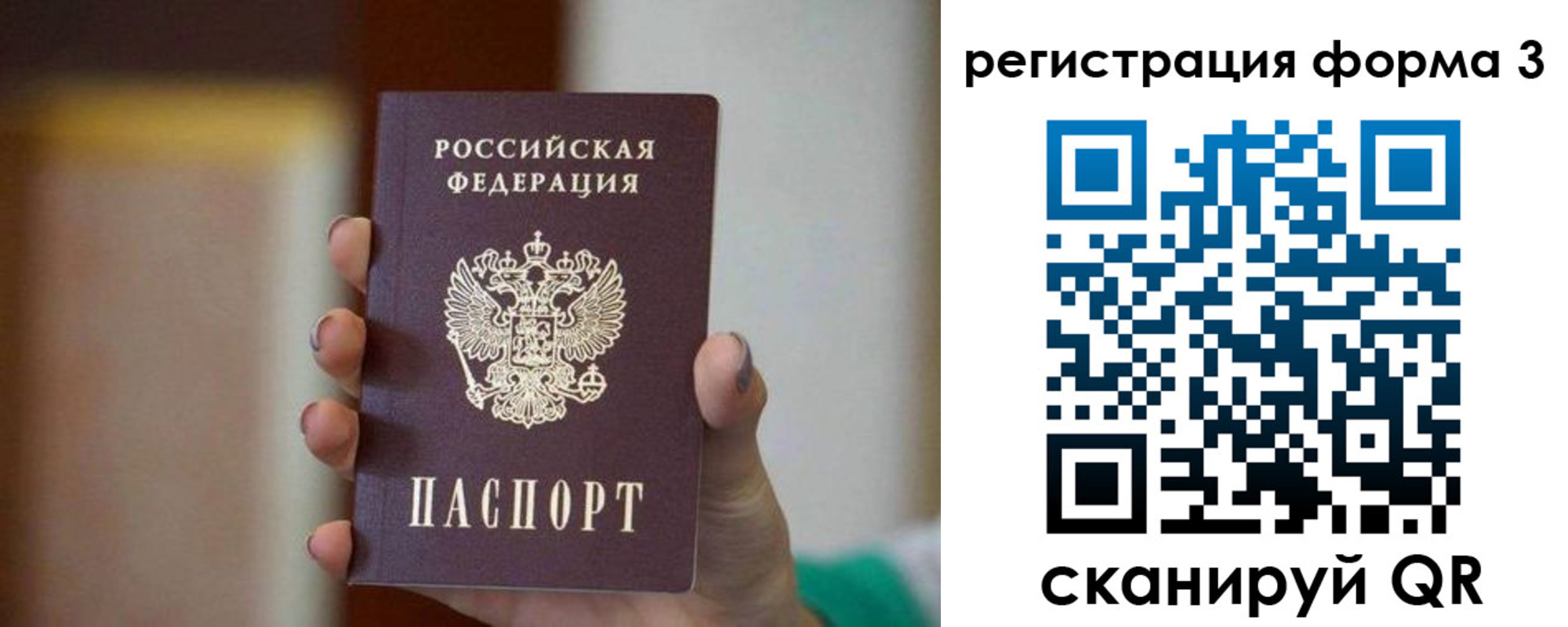 временная регистрация законно в Петровск-Забайкальском