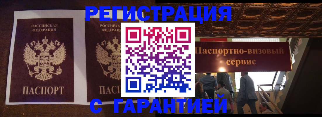 прописка иностранных граждан в Петровск-Забайкальском