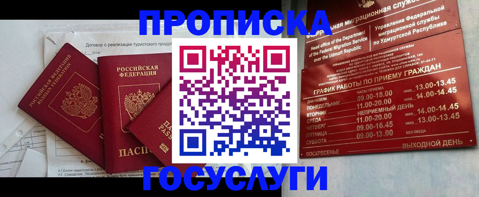 регистрация для школы в Петровск-Забайкальском