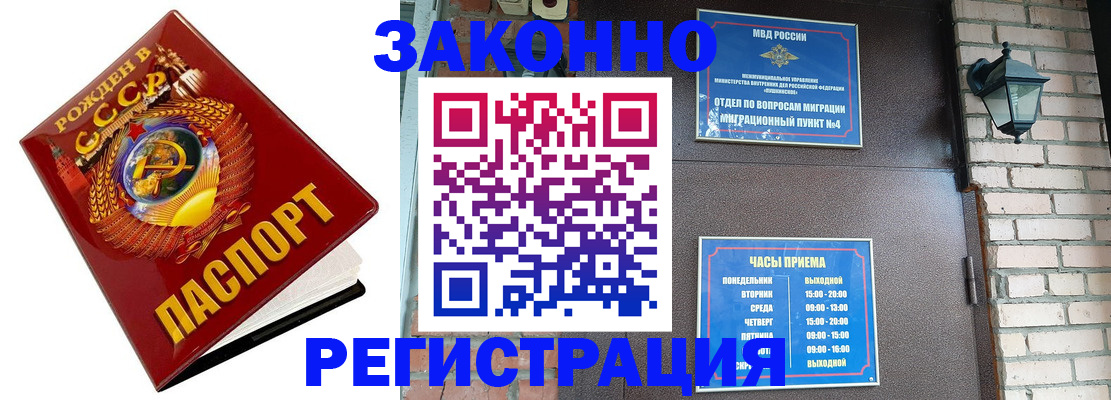 где прописаться в Петровск-Забайкальском