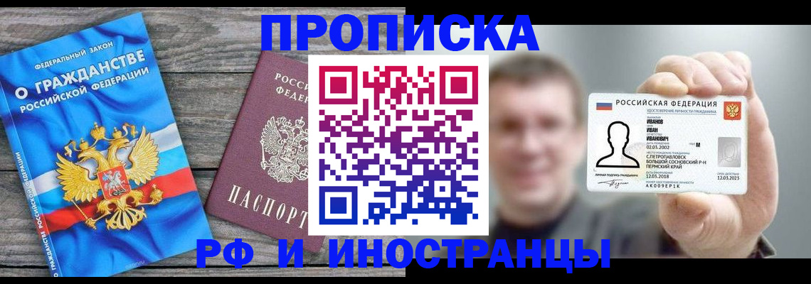 прописка для школы в Петровск-Забайкальском